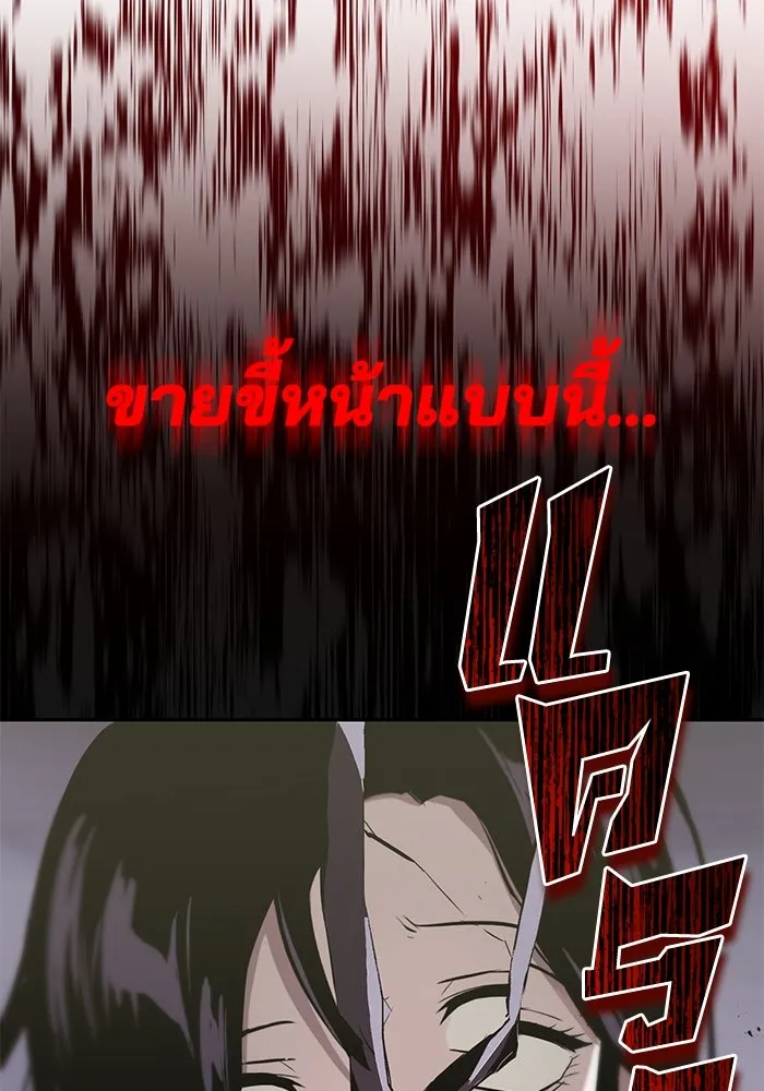 ชีวิตพลิกผันของลอร์ดผู้เกียจคร้าน ตอนที่ 39 การแนะนำ! สำนักฝึกฟันดาบโครโน่ รูปที่ 101