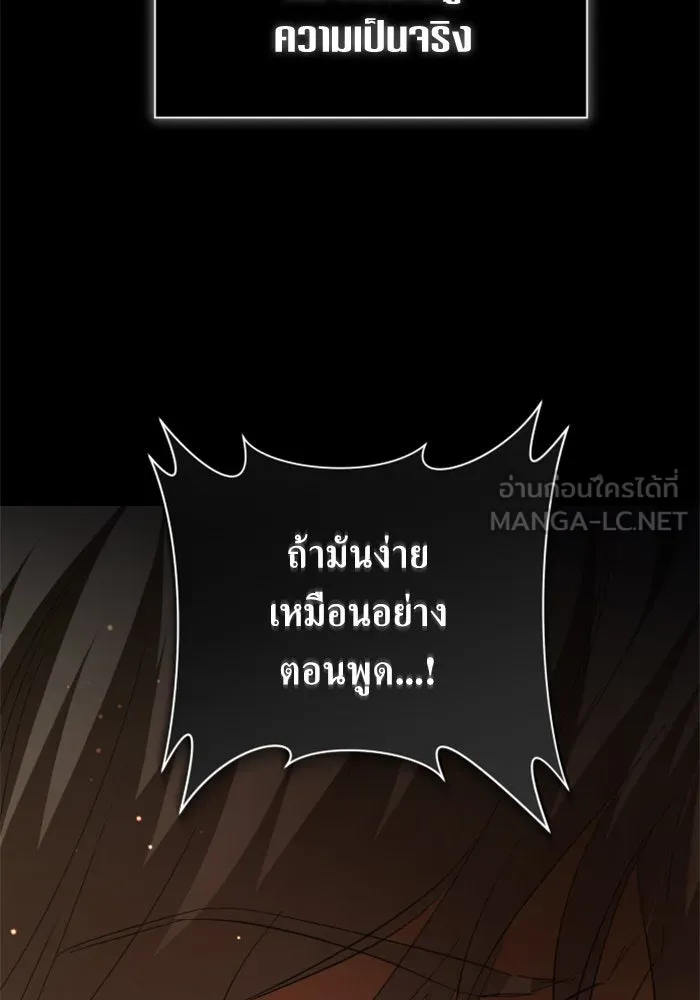 ชิงชีวิตพลิกลิขิตชะตา ตอนที่ 136. การโต้กลับของประกายไฟ รูปที่ 117