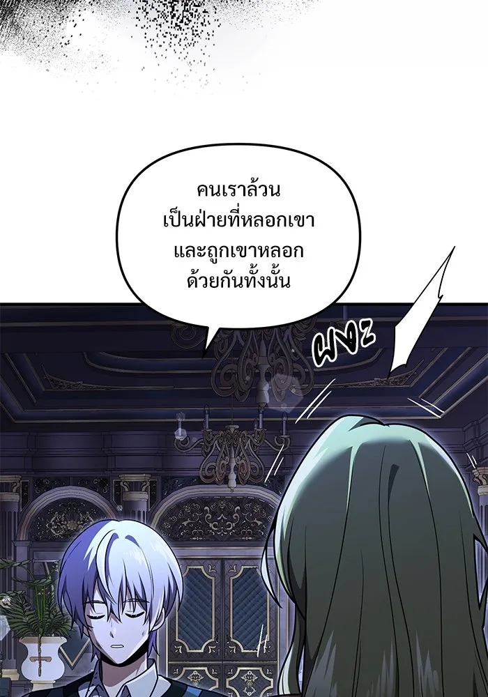 อัศวินดำล่าท้าเวลา ตอนที่ 19 รูปที่ 92