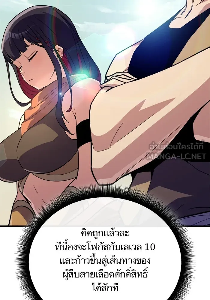 เริ่มเกมพร้อม 13 คุณสมบัติลับ ตอนที่ 12 รูปที่ 75