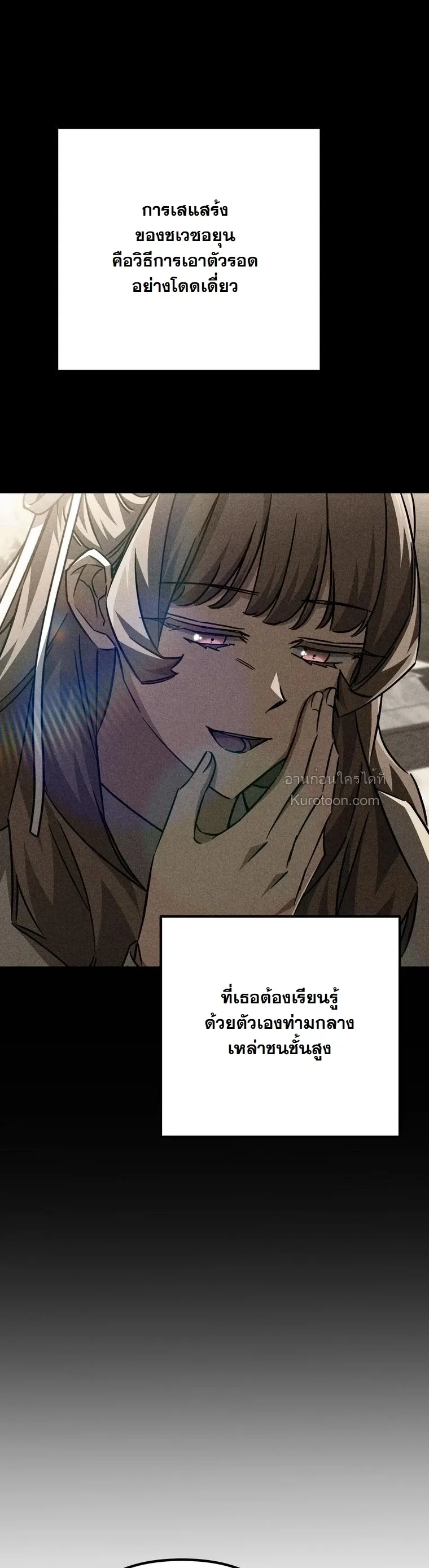 The Returned Extra Becomes a Genius ต_วประกอบผ_หวนค_นส_จอมเวทอ_จฉร_ยะ ตอนที่ ตอนที่ 23 รูปที่ 16