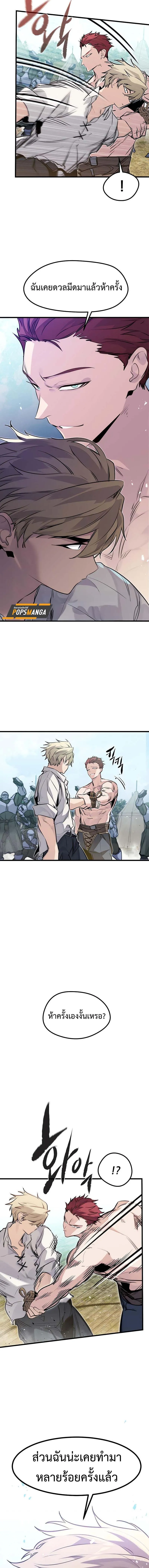 The Regressed Mercenary_s Machinations ตำนานราชาแห_งทหารร_บจ_าง ตอนที่ ตอนที่ 18 รูปที่ 14