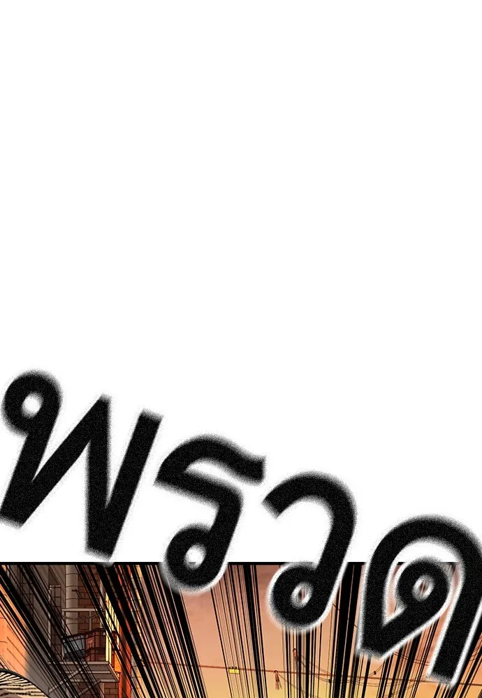 King Game ตอนที่ 61 หัวหน้าตัวปลอม...ฮวังโชมิน รูปที่ 113