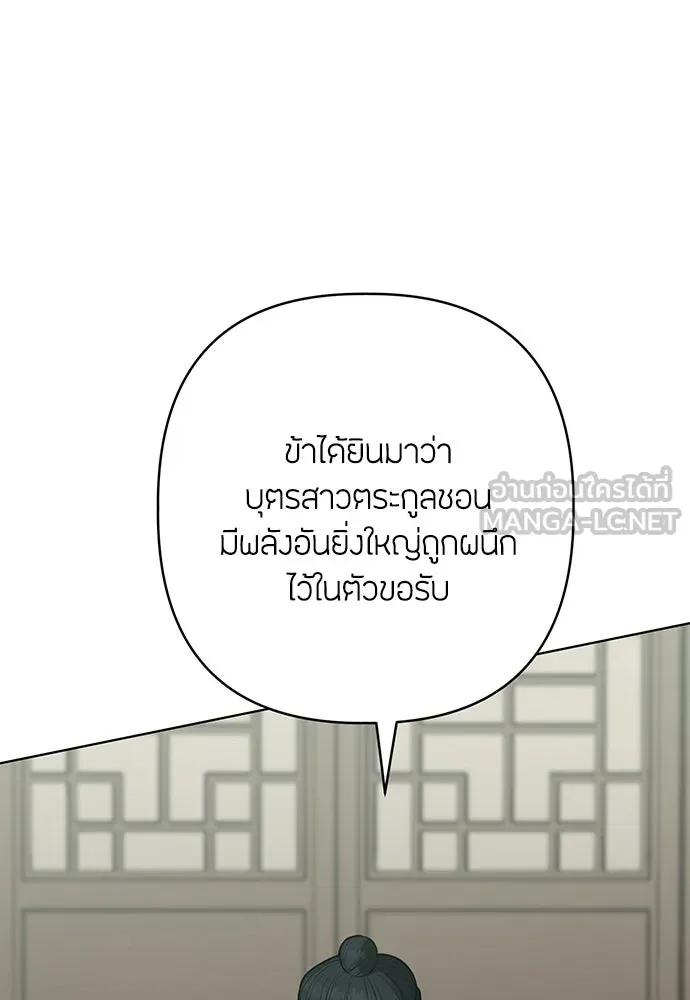 ความลับของสาวร่างทรง ตอนที่ 34 รูปที่ 15