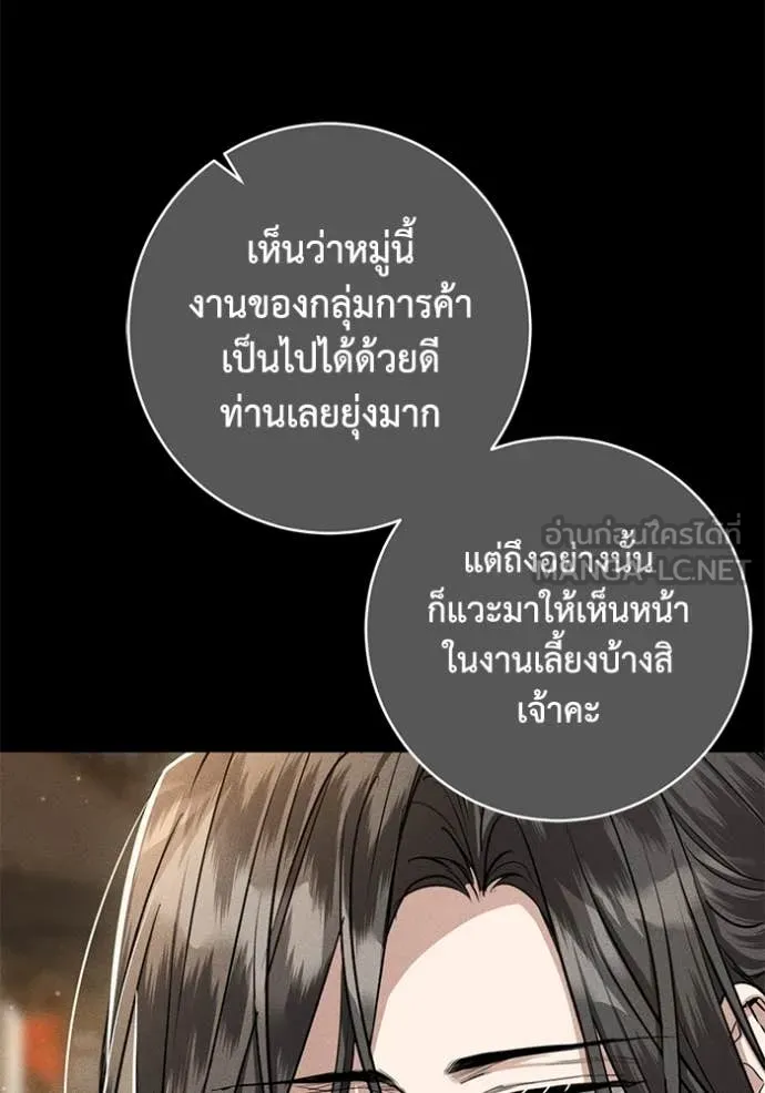 ยามหมาป่าทมิฬ ตอนที่ 59 รูปที่ 122