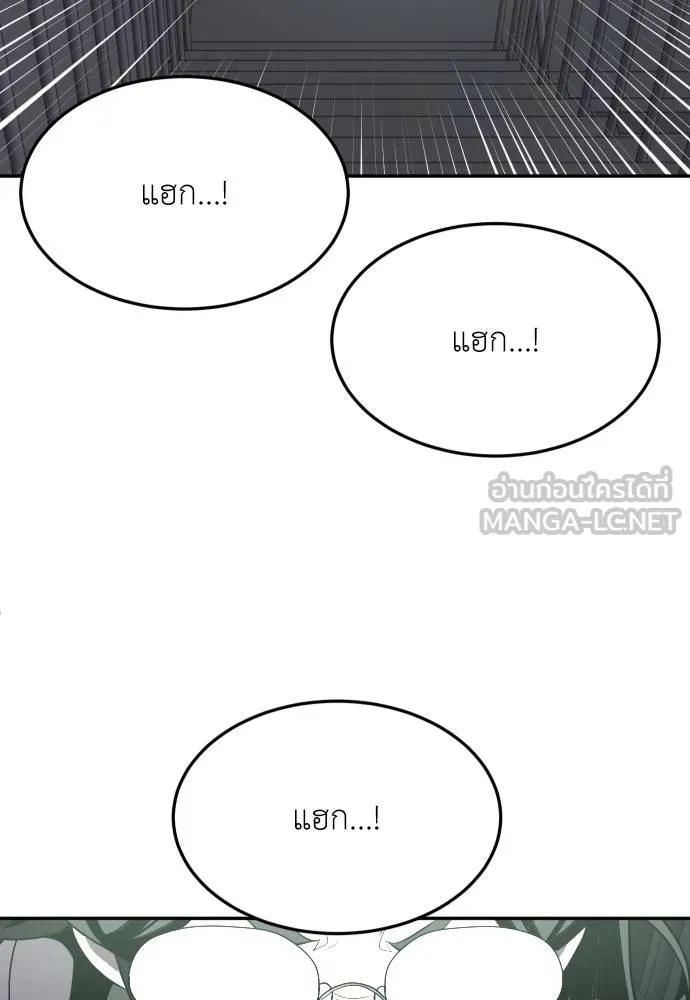 สนามเด็กล่า ตอนที่ 28 รูปที่ 15