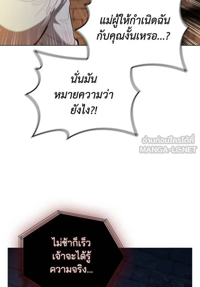 เกิดใหม่ในร่างดยุก ตอนที่ 84 รูปที่ 100