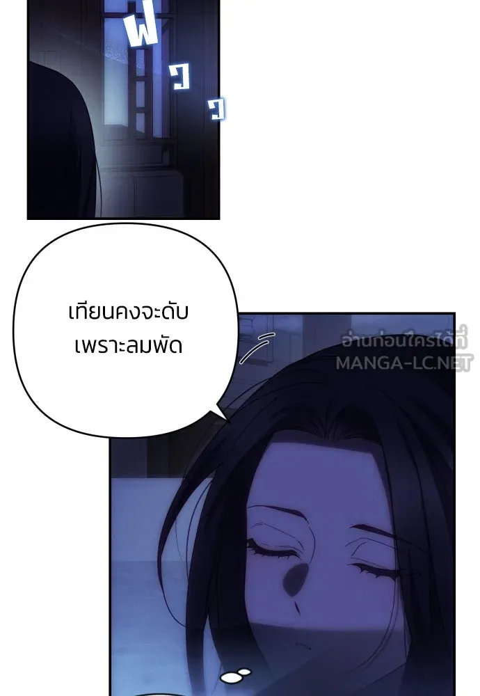 ฉันจะจีบท่านดยุกแดนเหนือ ตอนที่ 23 รูปที่ 75