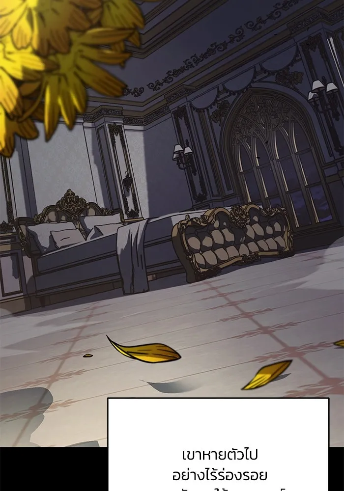 ชีวิตพลิกผันของลอร์ดผู้เกียจคร้าน ตอนที่ 62 แชมป์เปี่ยนดินแดนแห่งการพิสูจน รูปที่ 13