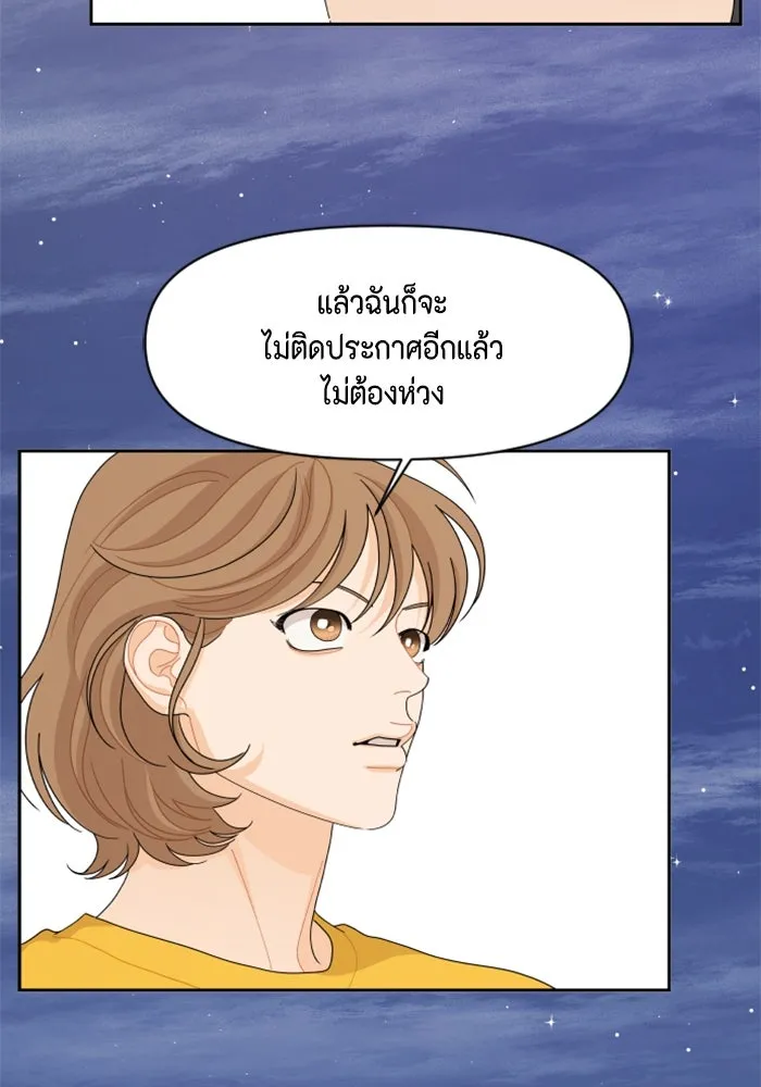 จริง ๆ แล้ว โอบารัมน่ะ… ตอนที่ 75 รูปที่ 32