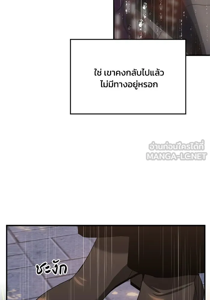 ชีวิตรักฉบับเดจาวู ตอนที่ 79 รูปที่ 78