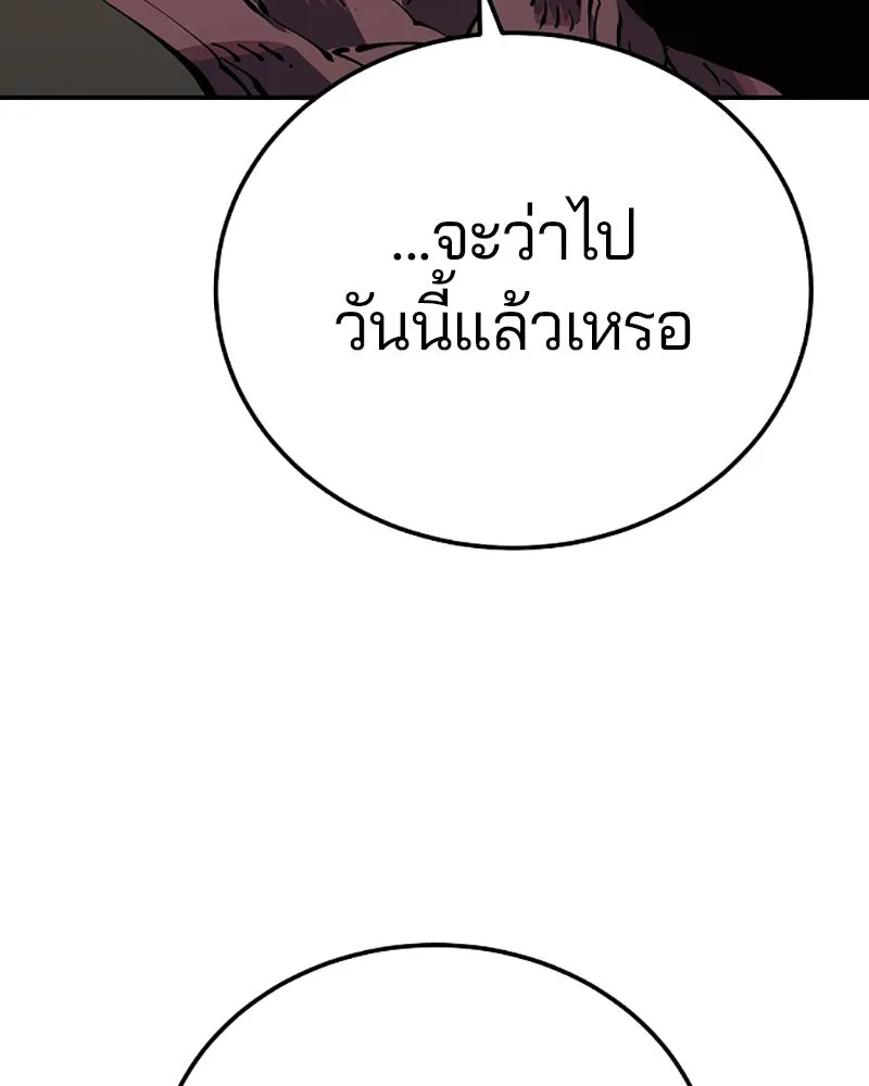 Player ตอนที่ 28 รูปที่ 50