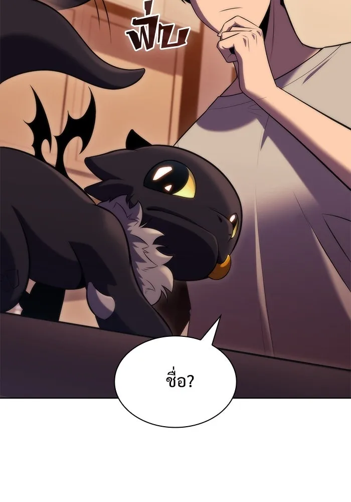 ผู้เล่นหน้าใหม่เลเวลแมกซ์ ตอนที่ 73 วิธีที่รอยัลเพลเยอร์ฝึกสัตว์เล รูปที่ 37