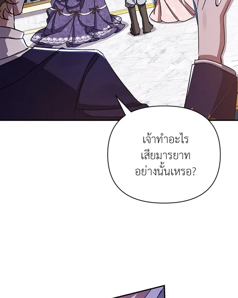 โอ้ ศัตรูที่รัก ตอนที่ 28 รูปที่ 56