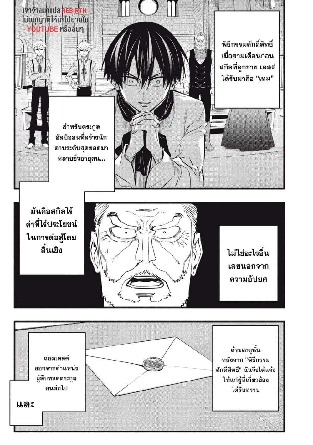 Manga-lc-com อ่านมังงะ อ่านการ์ตูน ออนไลน์ ฟรี Geemu Chuuban de Shinu Akuyaku Kizoku ni Tensei Shita node, Hazure Skill TAME wo Kushi Shite Saikyou wo Mezashite Mita ตอนที่ 1 2 3 4 5 6 7 8 9 10 11 12 13 14 ฟรี ไม่มีโฆษณา Manga-lc - อ่าน มังงะ อ่าน การ์ตูน ออนไลน์ อ่านมังงะ ฟรี