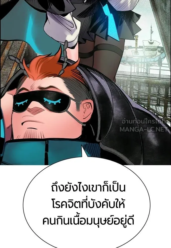 Jungle Juice ตอนที่ 190 รูปที่ 7