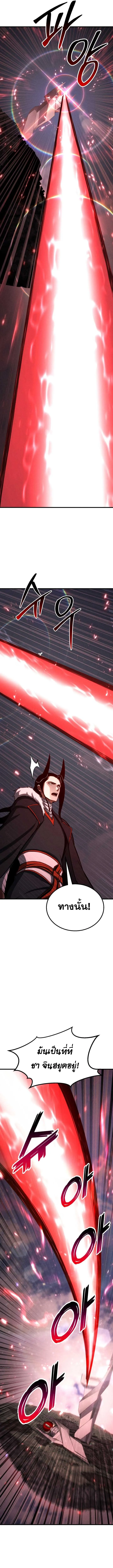 Absolute Necromancer ออลมาสเตอร_ เนโครแมนเซอร_ ตอนที่ ตอนที่ 90 รูปที่ 6