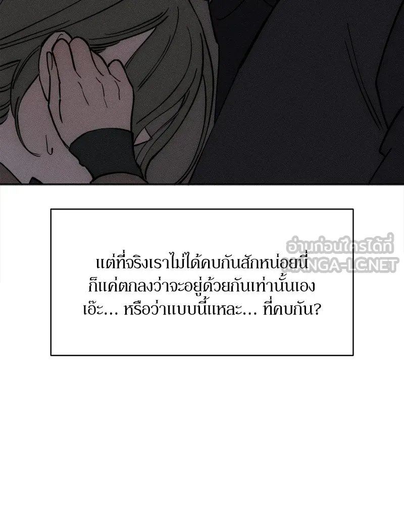 บุปผารุ่มราคะ ตอนที่ 96 รูปที่ 81