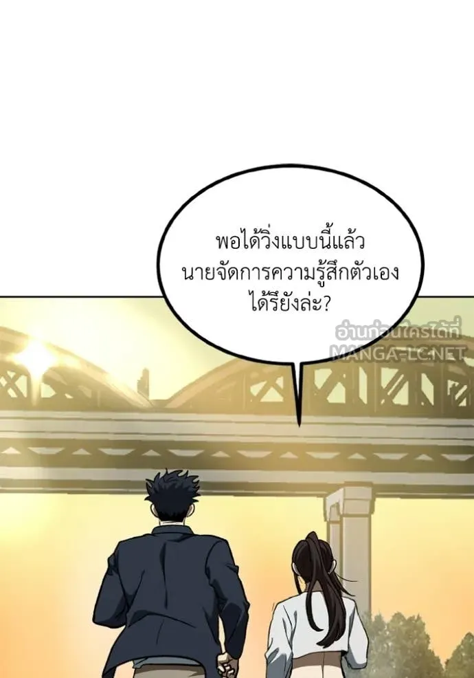 ราชาแห่งอ็อกทากอน ตอนที่ 192 รูปที่ 71