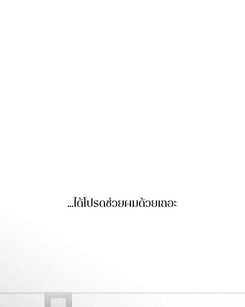 ตำนานเทพธิดาตกสวรรค์ ตอนที่ 10 รูปที่ 98