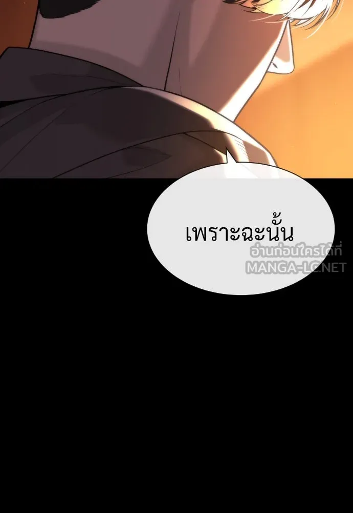 นักฆ่าย้อนวัย ตอนที่ 82 รูปที่ 105