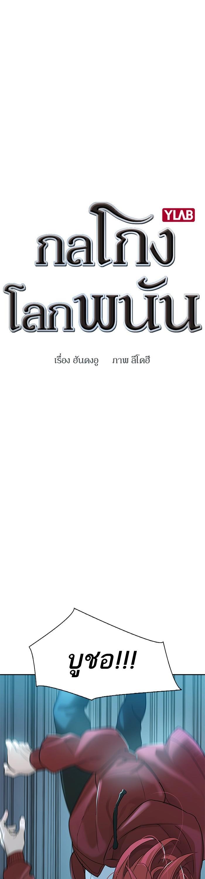 Manga-lc-com อ่านมังงะ อ่านการ์ตูน ออนไลน์ ฟรี The World Is Money and Power กลโกงโลกพนัน ตอนที่ 1 2 3 4 5 6 7 8 9 10 11 12 13 14 ฟรี ไม่มีโฆษณา Manga-lc - อ่าน มังงะ อ่าน การ์ตูน ออนไลน์ อ่านมังงะ ฟรี