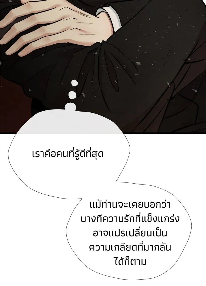 องค์ชายผู้อื้อฉาว ตอนที่ 22 รูปที่ 11