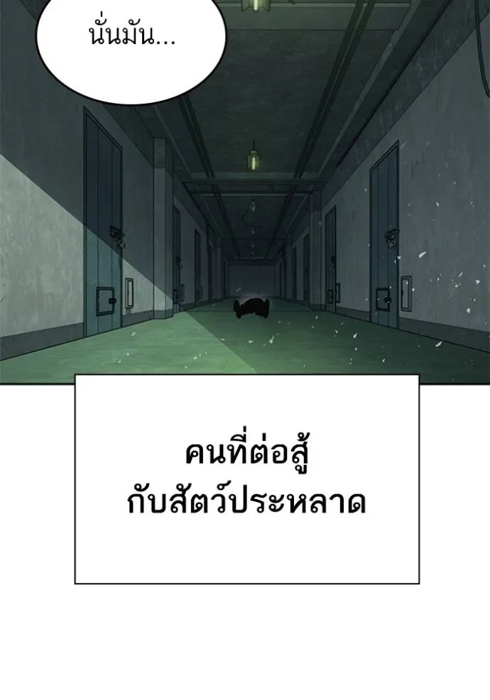 Study Group ตอนที่ 259 รูปที่ 130
