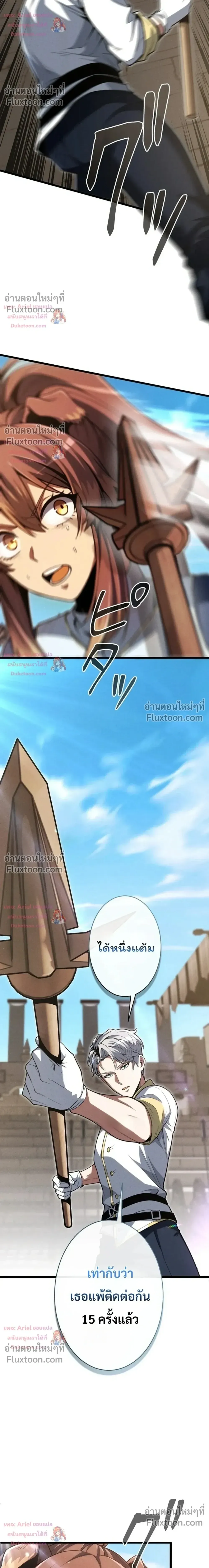 100 Million Years Later The Ultimate Weapon Return อาว_ธส_ดท_าย ต_นข_นมาไร_เท_ยมทานหล_งผ_านไป 100 ล_านป_ ตอนที่ ตอนที่ 23 รูปที่ 9
