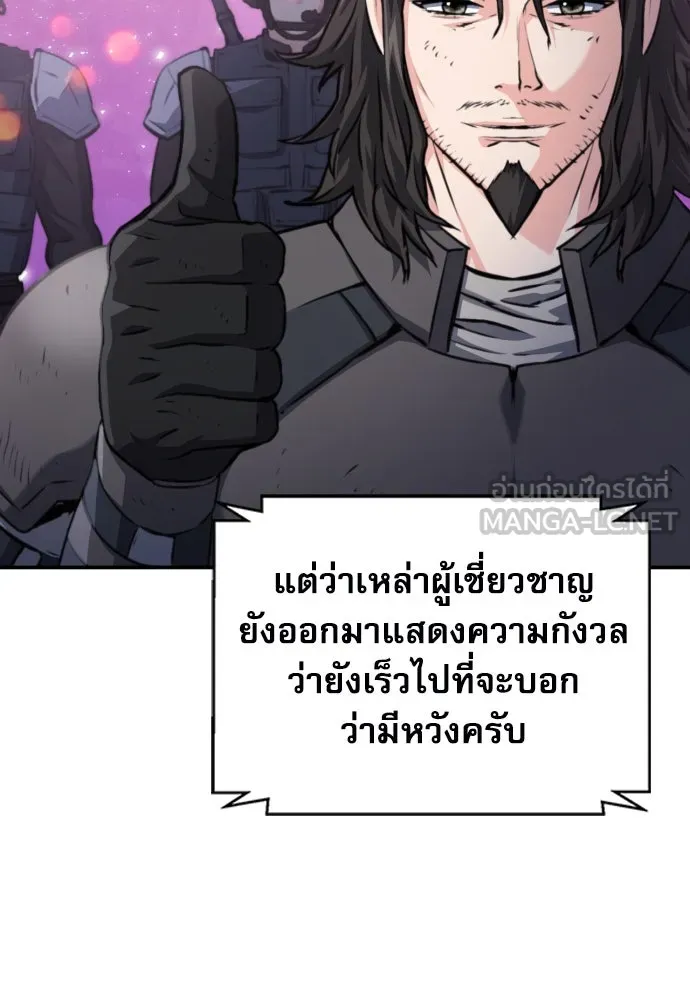 ดรูอิดแห่งสถานีโซล ตอนที่ 169 รูปที่ 24