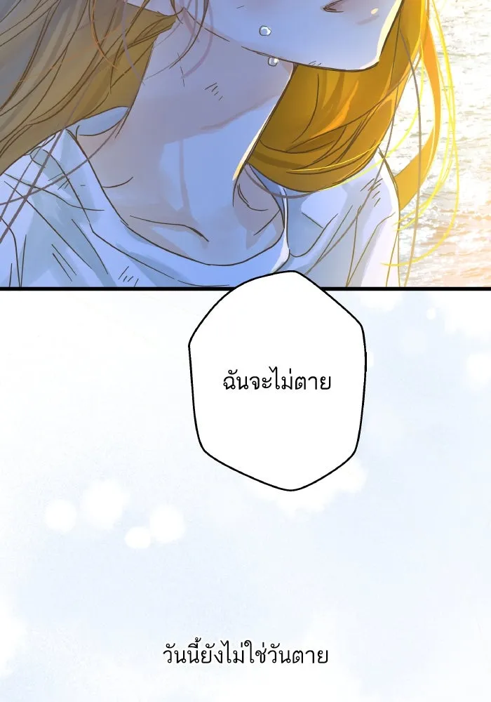 ฉันมันร้าย หรือเพราะโลกไม่น่ารัก ตอนที่ 203 รูปที่ 109