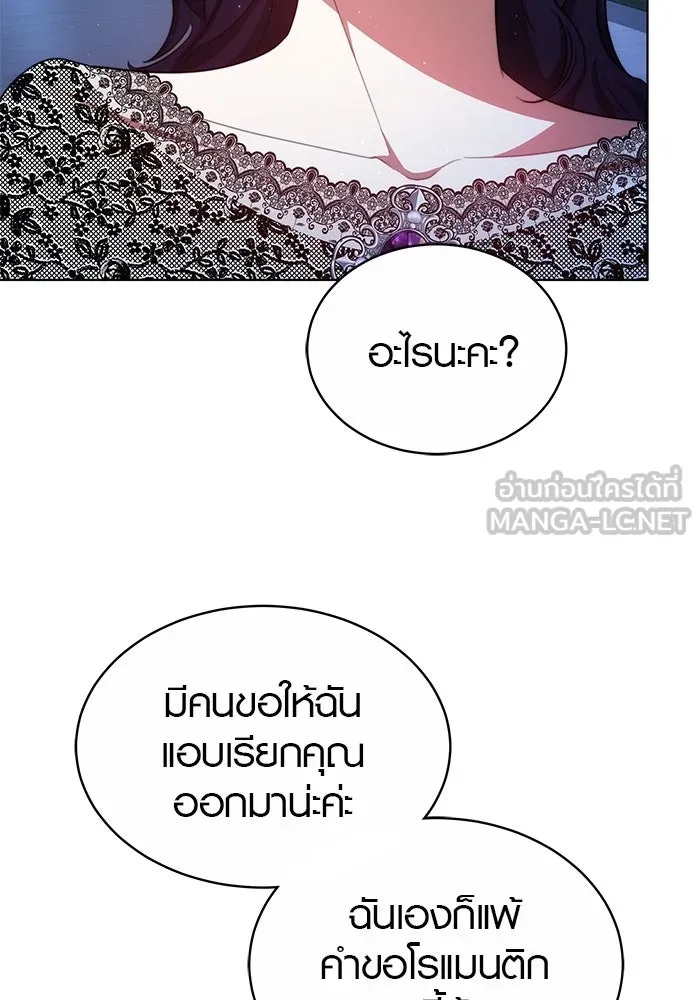 เหตุผลที่ฉันนอกใจ ตอนที่ 16 รูปที่ 33