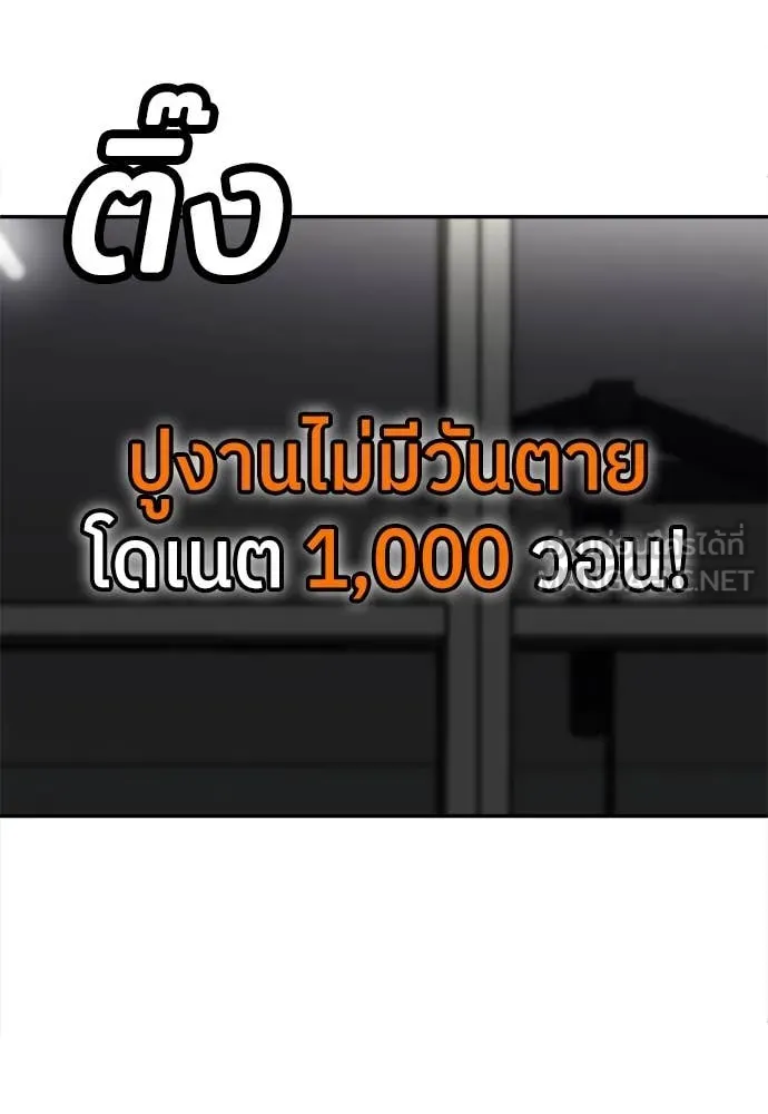 สนามเด็กล่า ตอนที่ 60 รูปที่ 154