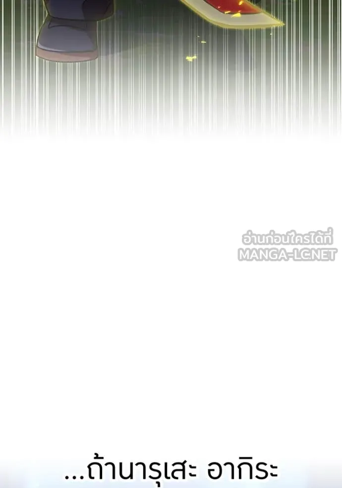 เพลเยอร์เลือดเทวะ ตอนที่ 95 รูปที่ 44