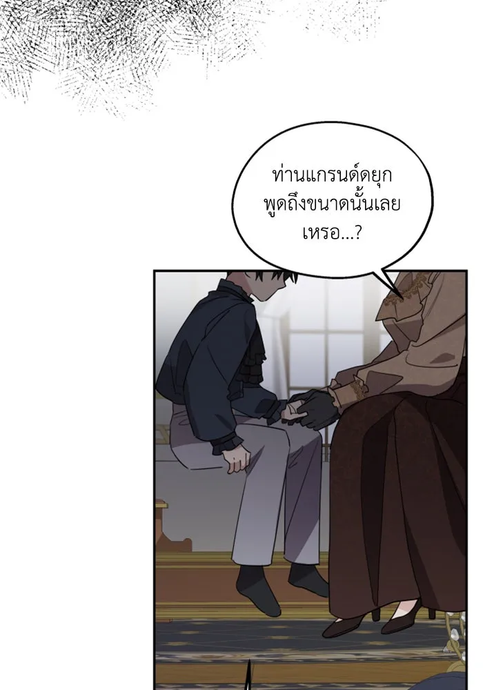 ครอบครัวสามีเห็นทีจะคลั่งรัก ตอนที่ 9 รูปที่ 61