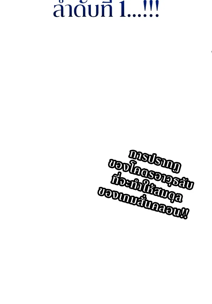 โคตรอาวุธลับระดับ ตอนที่ 2 รูปที่ 119