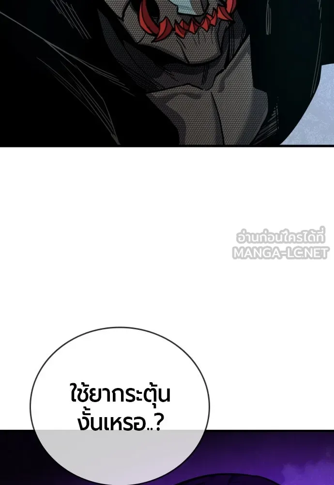 มือพิพากษา ตอนที่ 41 รูปที่ 150