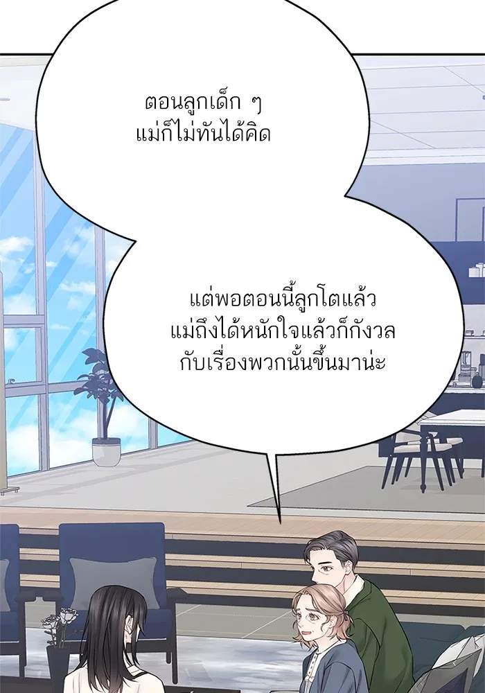 สลับรัก สลับชะตา ตอนที่ 15 รูปที่ 131