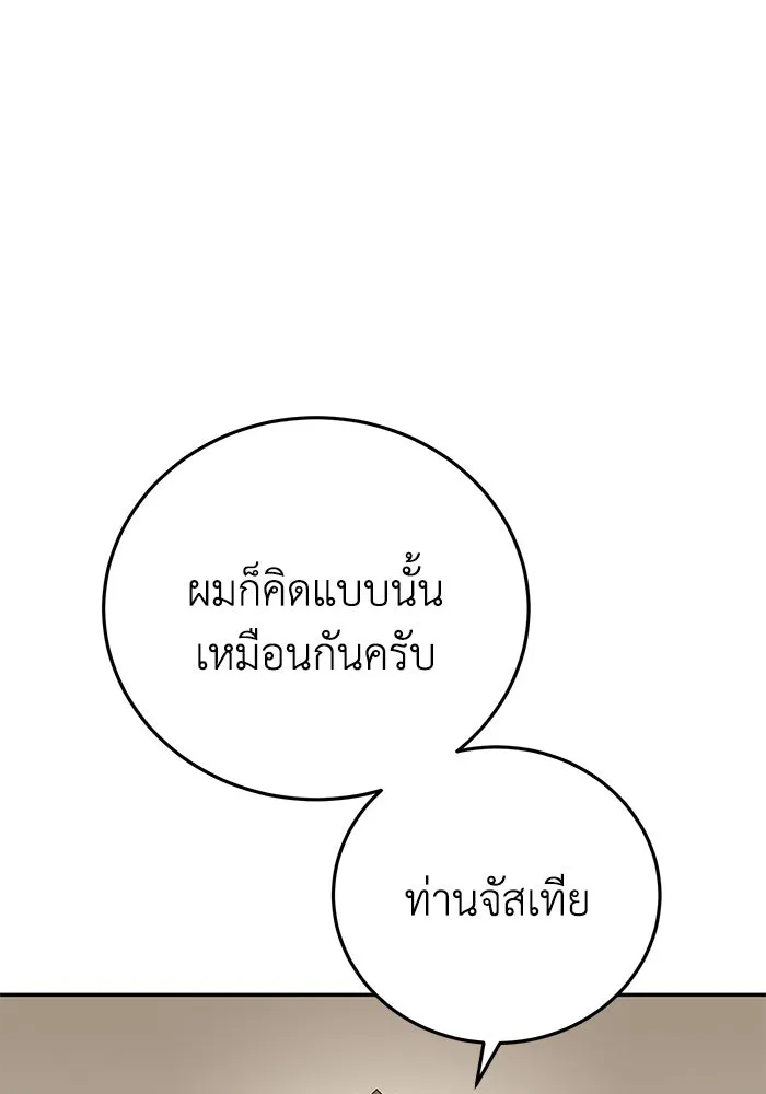 ยอดนักดาบผู้โอบอุ้มดารา ตอนที่ 48 รูปที่ 70