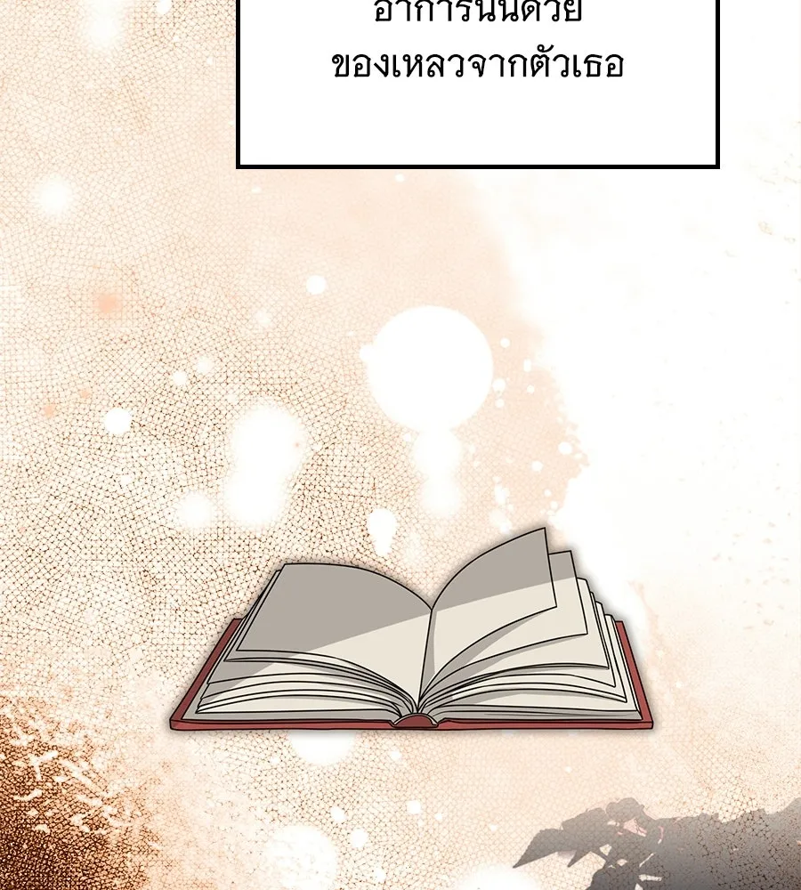เปลี่ยนบทร้ายให้เป็นบทรัก ตอนที่ 74 รูปที่ 2