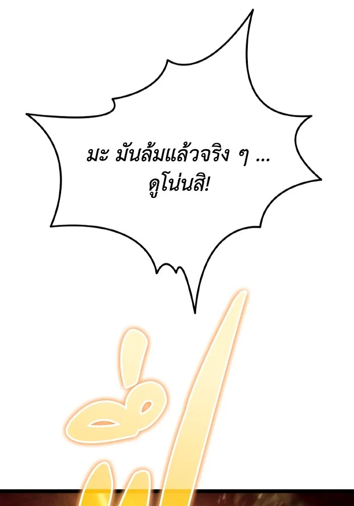 การแข่งขันของผู้เกิดใหม่ ตอนที่ 34 รูปที่ 155