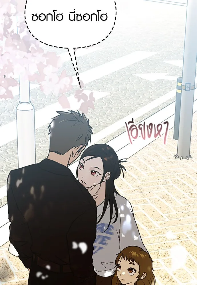 บันทึกรักลูกสาวเจ้าพ่อ ตอนที่ 21 รูปที่ 100