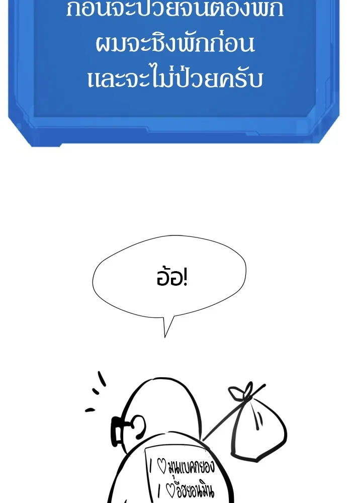 ยอดสถาปนิกผู้พิทักษ์อาณาจักร ตอนที่ ตอนพิเศษ 2 (นักเขียน kim hyunsoo) รูปที่ 80