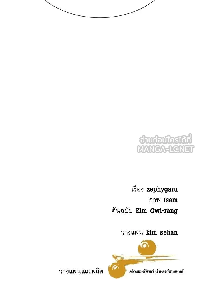 หลานอัจฉริยะ ตอนที่ 36 รูปที่ 171