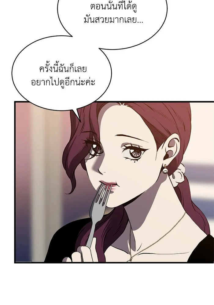 ชีวิตรักฉบับเดจาวู ตอนที่ 85 รูปที่ 10