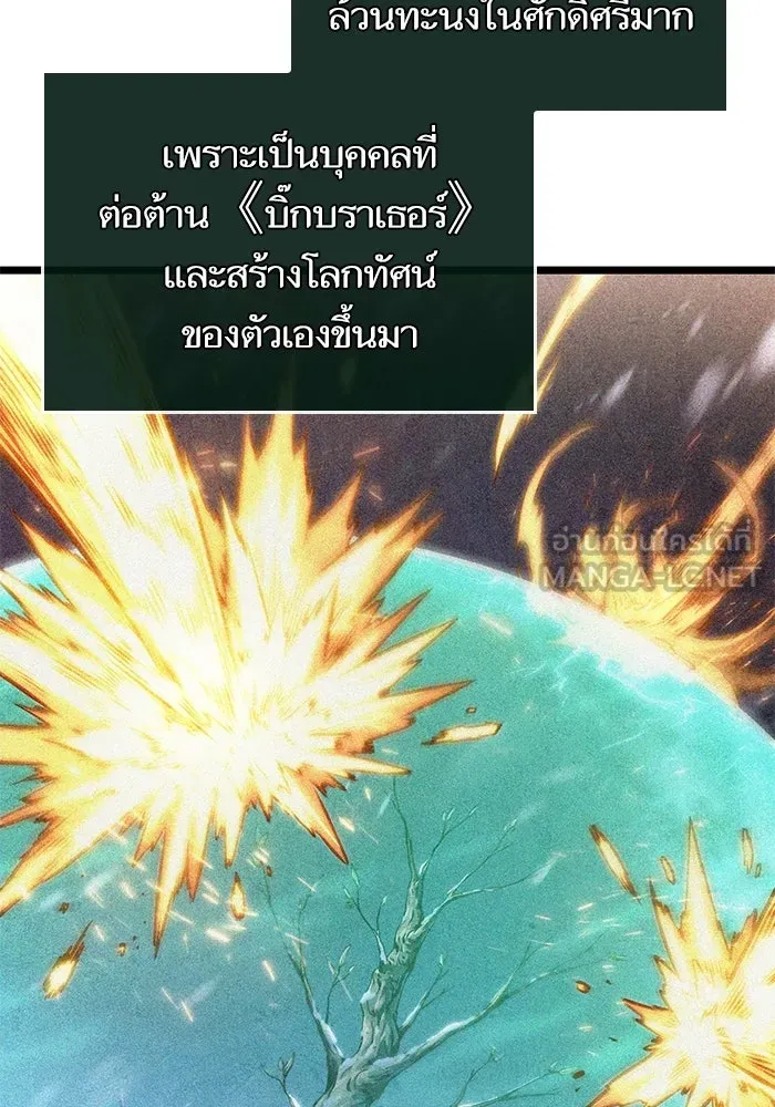 หลังวันสิ้นโลก ตอนที่ 148 รูปที่ 99