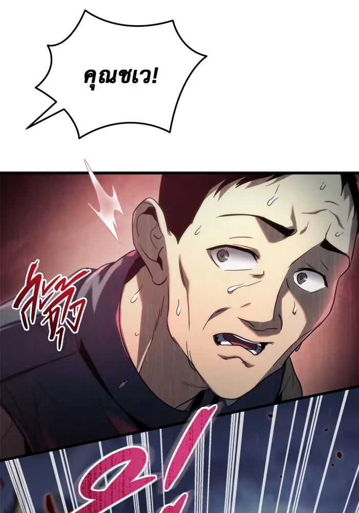 โกดังลับหลังโลกแตก ตอนที่ 3 รูปที่ 58