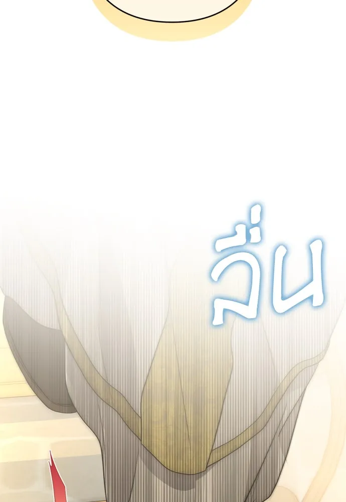 เลดี้มินต์ ตอนที่ 73 รูปที่ 23