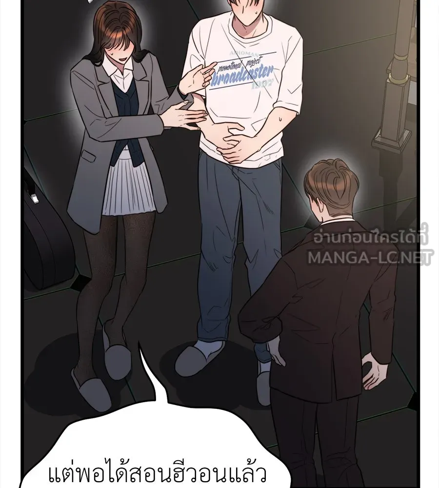 ปรารถนารักอันงดงาม ตอนที่ 44 รูปที่ 66