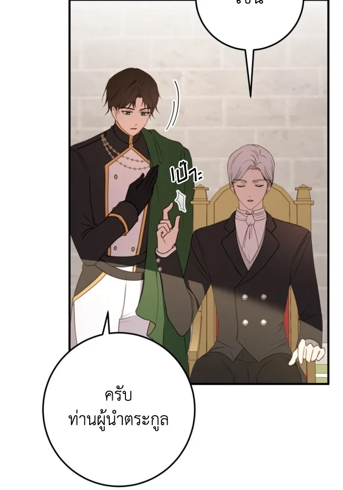 ตัวร้ายอย่างฉันขออยู่อย่างสงบ ตอนที่ 28 รูปที่ 49